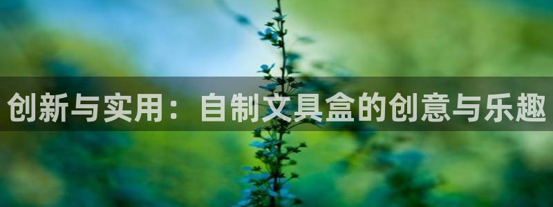 彩名堂怎么买准确率高一点