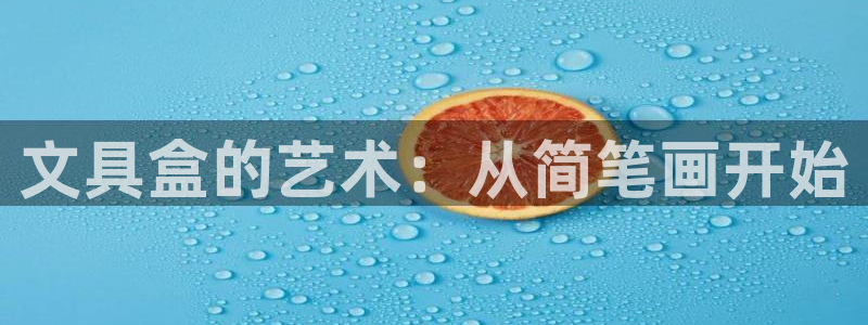 彩名堂免费计划官网怎么进不去了
