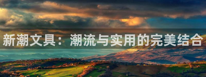 彩名堂官网计划