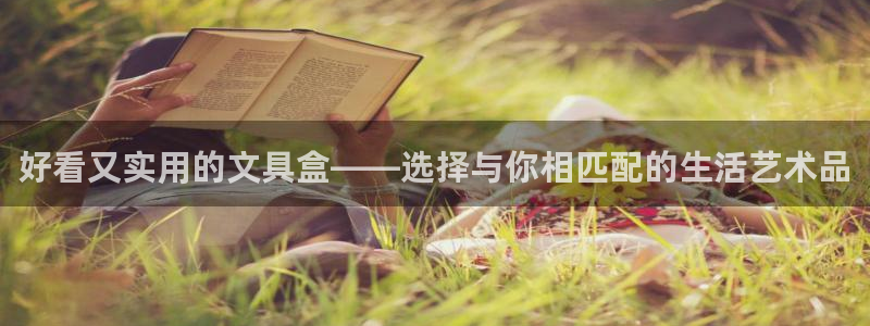 彩名堂免费计划官网怎么进不去了呢
