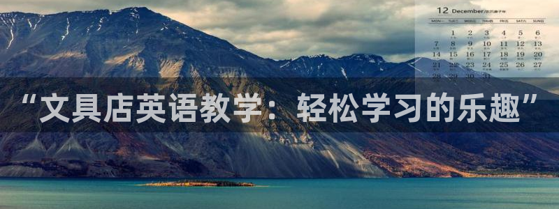 下载彩名堂预测计划软件安装