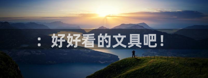 彩名堂客户端是永久免费吗安全吗知乎