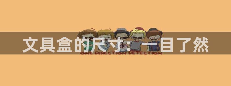 彩名堂是什么