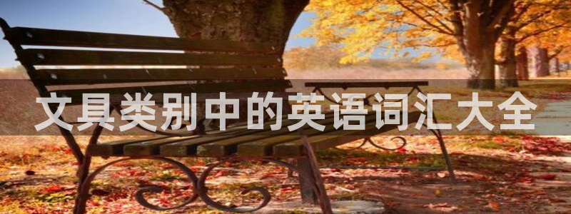 彩名堂是什么