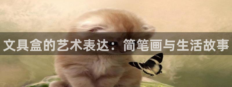 下载彩名堂预测计划软件安全吗